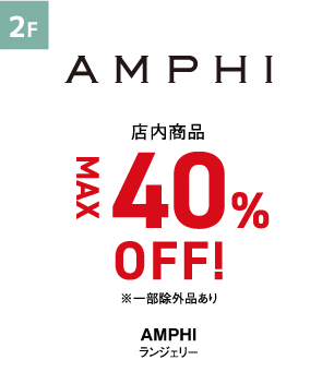 AMPHI